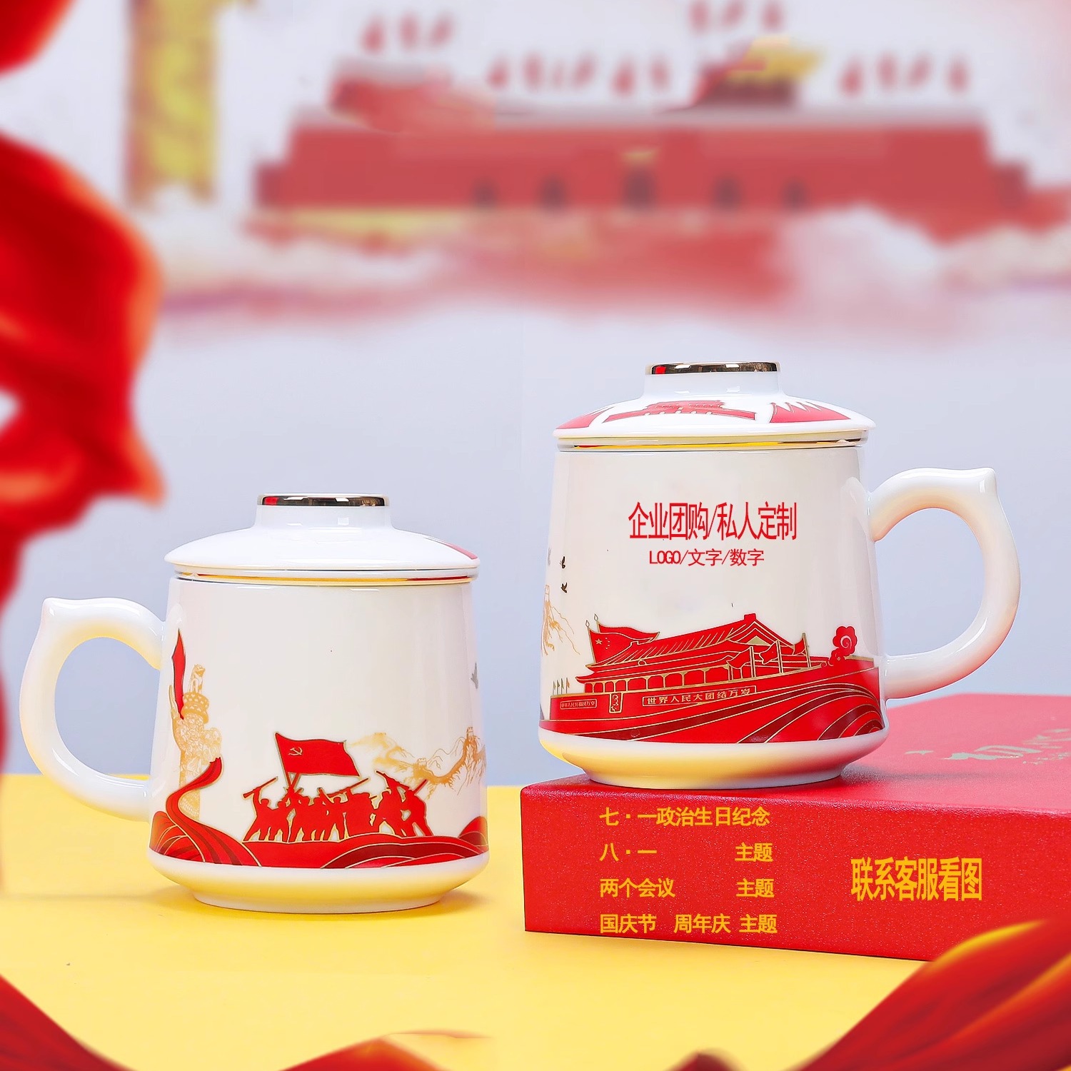 创意红色文创礼品杯子七一政治生日纪念八一纪念国庆周年庆纪念品