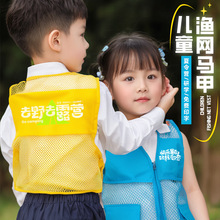 儿童马甲印logo小学生户外夏令营背心研学托管服教育培训马夹定制