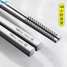 Antibacterial Stainless Steel Chopsticks Laser Engraver跨境