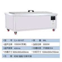 大型超声波清洗机 工业大功率五金轴承汽车零件发动机除蜡除油锈