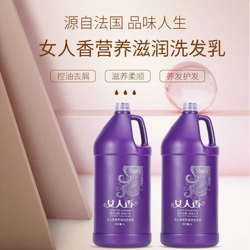 理发店发廊专用大桶洗发水5000ml洗头膏沐浴露护发素宾馆酒店浴场