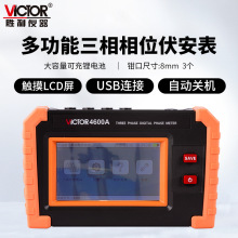 胜利VC4600A/B多功能三相位伏安表三钳数字相位伏安表相序检测仪