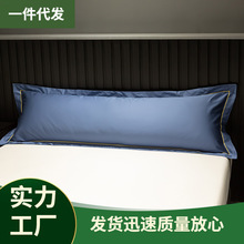 V45O100支长绒棉贡缎双人长枕套1.2m1.5米1.8加长枕头套纯色一米