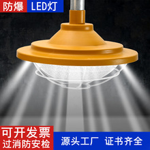 led防爆飞碟灯工矿灯投光灯工业用灯耐高温免维护圆形地雷灯