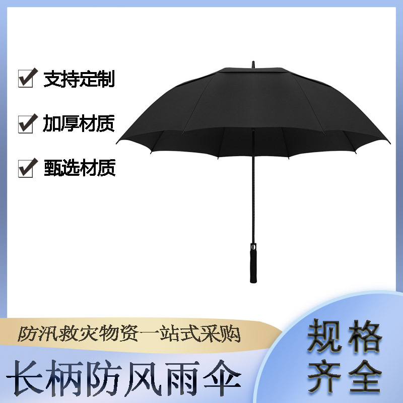 830g长柄防风雨伞8骨碳纤维骨架遮阳伞102cm加固水域救援伞-阿里巴巴