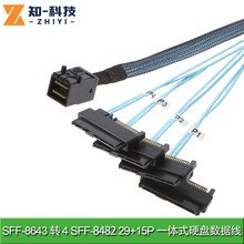 Mini SAS36P SFF-8643转SFF-8482 SAS29+15P SATA硬盘传输连接线