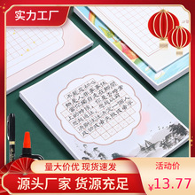 300张方格a4硬笔书法作品纸中国风成人复古纸加厚钢笔练画纸、画