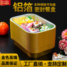 烤鱼打包盒包装锡纸盒加厚耐高温铝箔餐盒商用一次性外卖铝箔餐盒