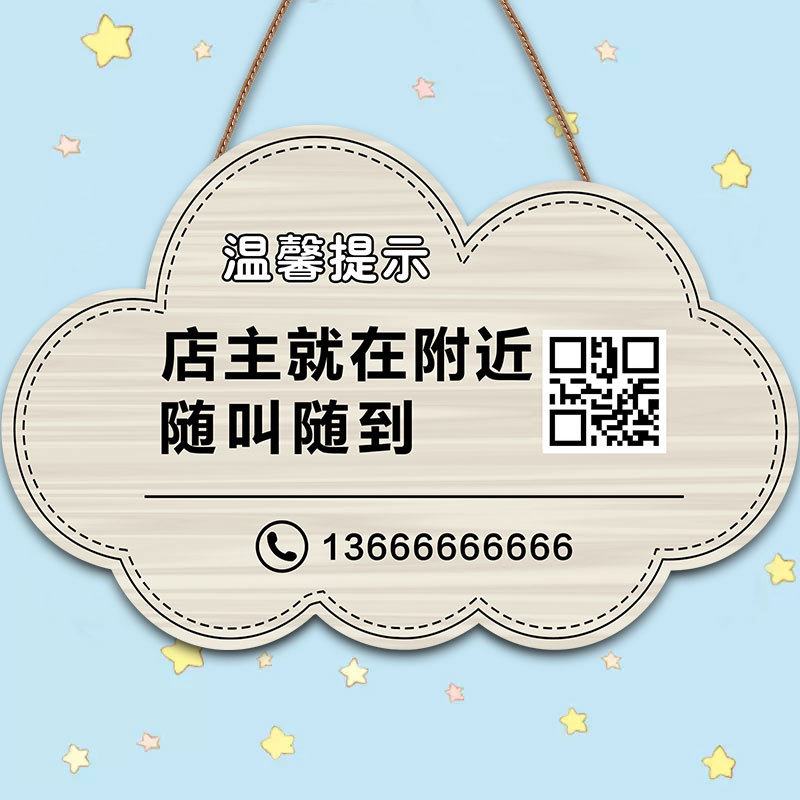外出送货马上回来挂牌有事请拨打电话牌子店主有事外出提示牌出门