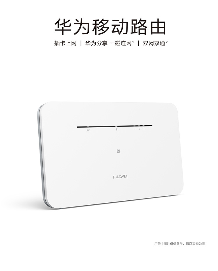 适用华为路由器 b311b-853 4g无线路由器 插卡路由 随身wifi
