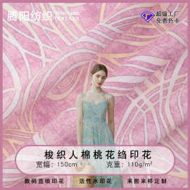 源头工厂现货供应梭织人棉桃花绉印花面料 春夏时装休闲服服装布
