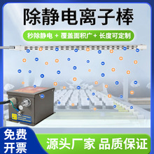 除静电棒离子风铝棒工业静电消除器薄膜印刷口罩机除尘风棒SL-011