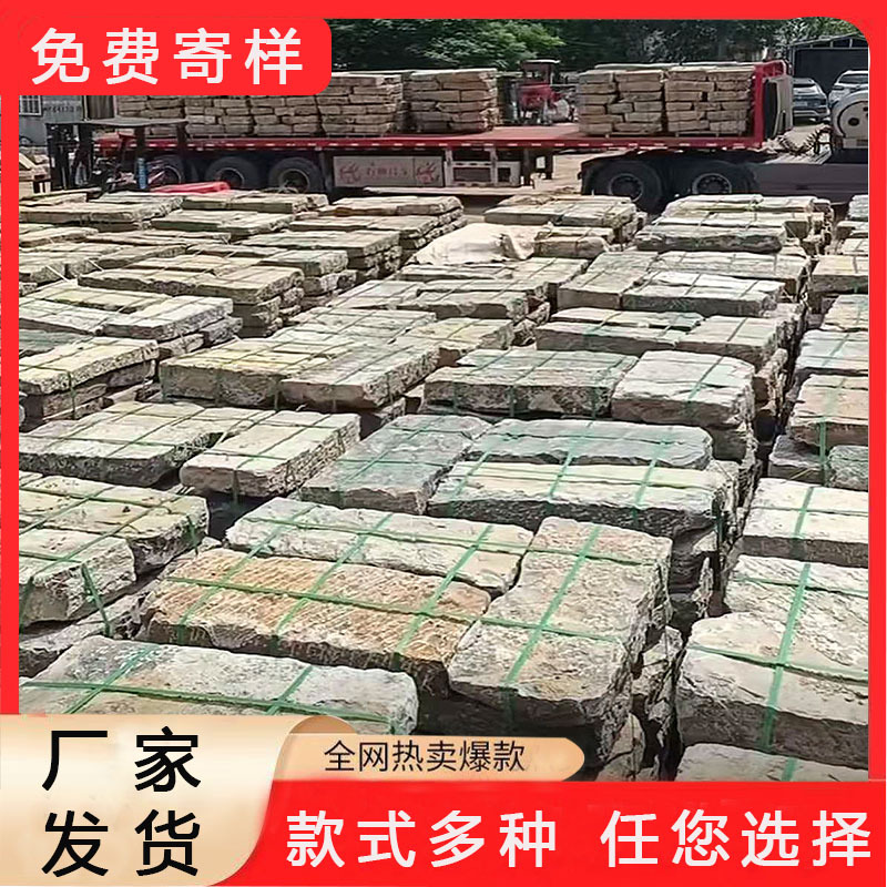 老石板旧石条铺路石户外景区广场老石头防滑自然面台阶仿古老石板