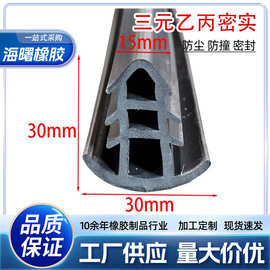 三元乙丙EPDM填缝橡胶密封胶条新能源光伏太阳能板填缝交通