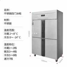 3WKF厂家直销商用直冷四六门冷藏冷冻柜四门冰柜六门冰柜冷藏冷冻