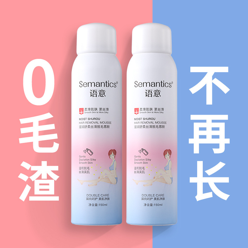 Semantic Hair Removal Spray Foam Body Gentle Hair Removal Hair Removal Hair Suppression Does Not Stimulate Depilatory Cream Unisex Wholesale