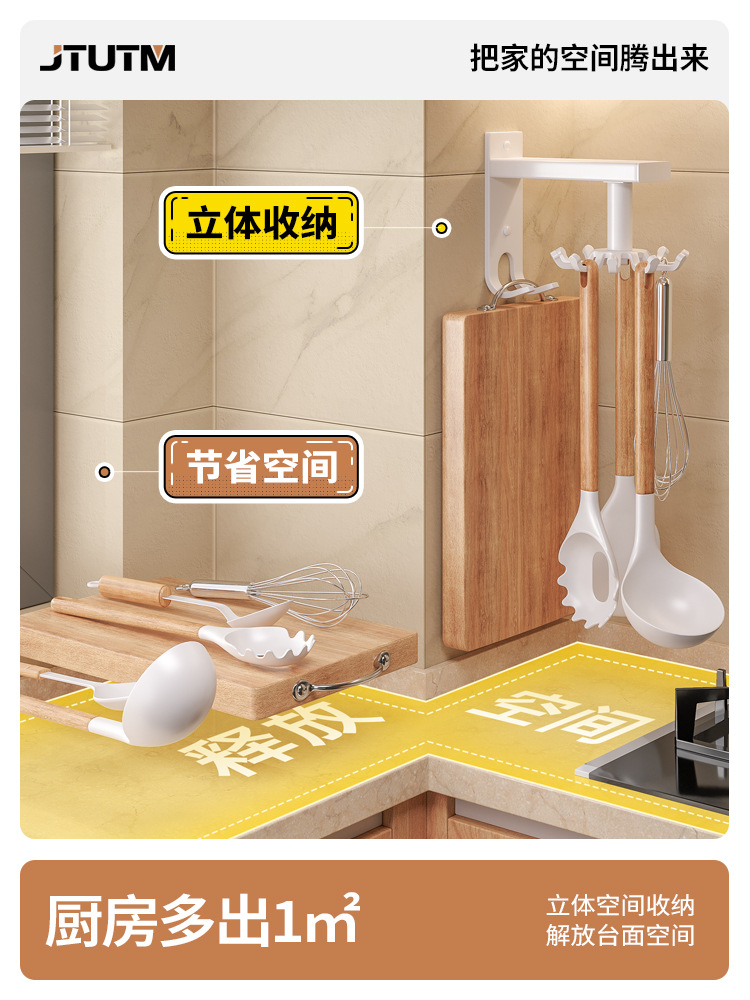 Kitchen Rotating Hook Wall-Mounted Shelves Kitchenware Storage Rack Spatula Spoon and Spatula Hanging Rack Drill-Free Shelf