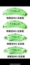 源头工厂适用于特斯拉Model yModel3ModelS Model X刹车4片卡钳罩