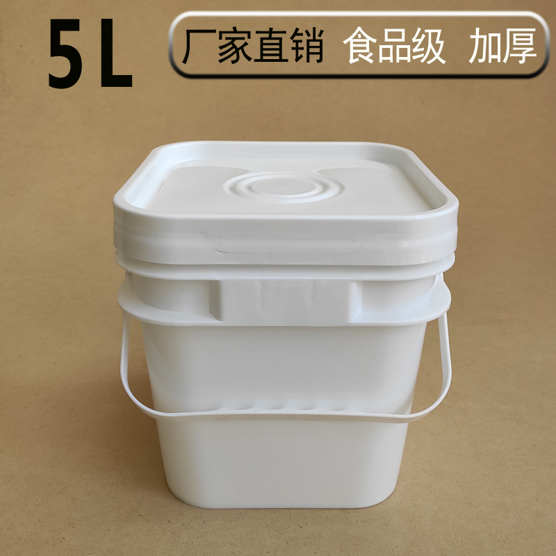 方形塑料桶密封带盖5升l五公斤kg手提水桶食品级加厚pp全新料白色