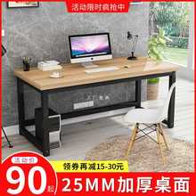 电脑台式桌家用卧室简约现代经济型简易书桌双人写字学习办公桌子
