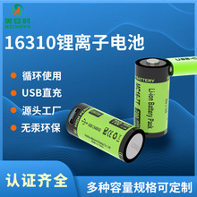 16310锂电池大容量可充电电池 3.7V 700mah强光激光手电用锂电池