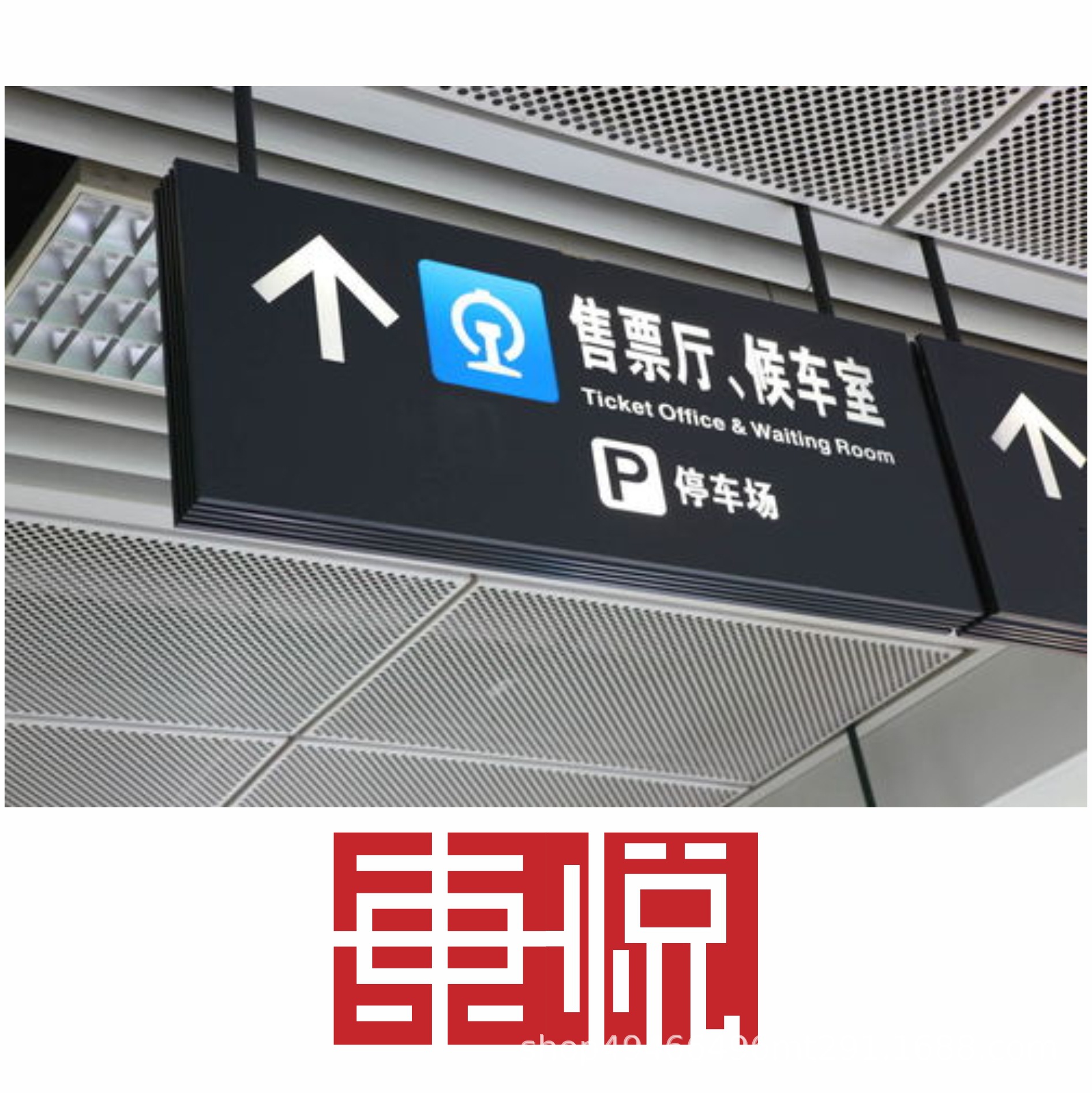 定做商场医院超市停车场双面镂空发光吊牌灯箱小区地铁站导向指示