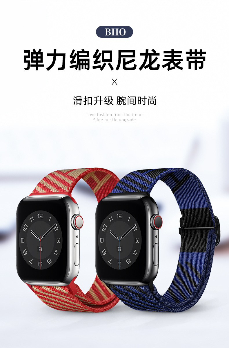 适用苹果表带可调节滑扣弹力尼龙编织表带apple iwatch7654手表带