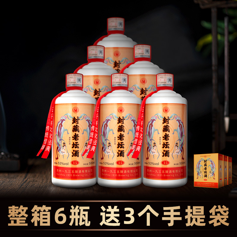 贵州酱香白酒 53度高粱酿造粮食酒礼盒装整箱六盒代发-阿里巴巴