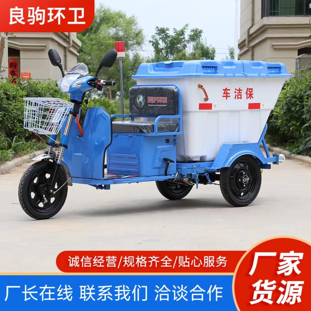 500升大白桶垃圾车小区街道清运车环卫车电动车垃圾分类转运车