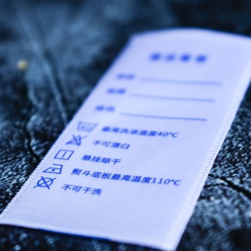 现货童装校服洗水标耐水洗织边缎面材质可书写学校姓名班级切好