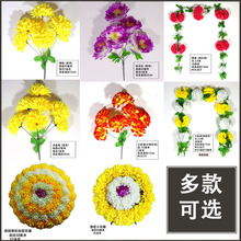 上坟用的假花批发清明节扫墓祭祀殡仪用品花装饰摆件墓地菊花花束