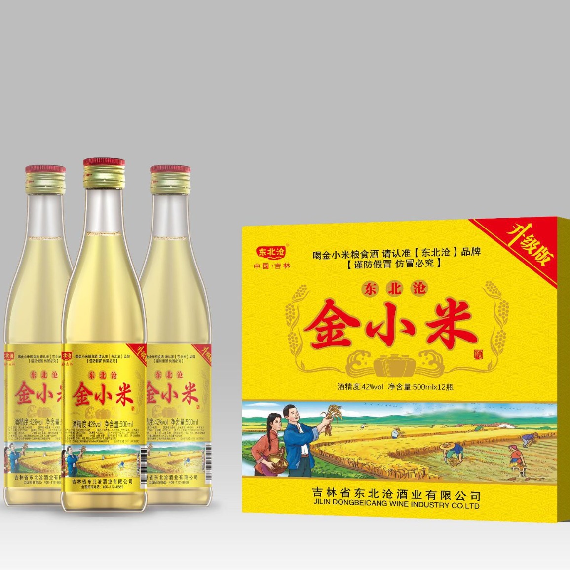 厂家批发金小米酒 500毫升42度浓香型12瓶 酒水东北厂家批发