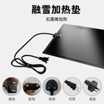 跨境防水化冰石墨烯加热垫厂房台阶除雪化雪发热片融雪加热垫定制