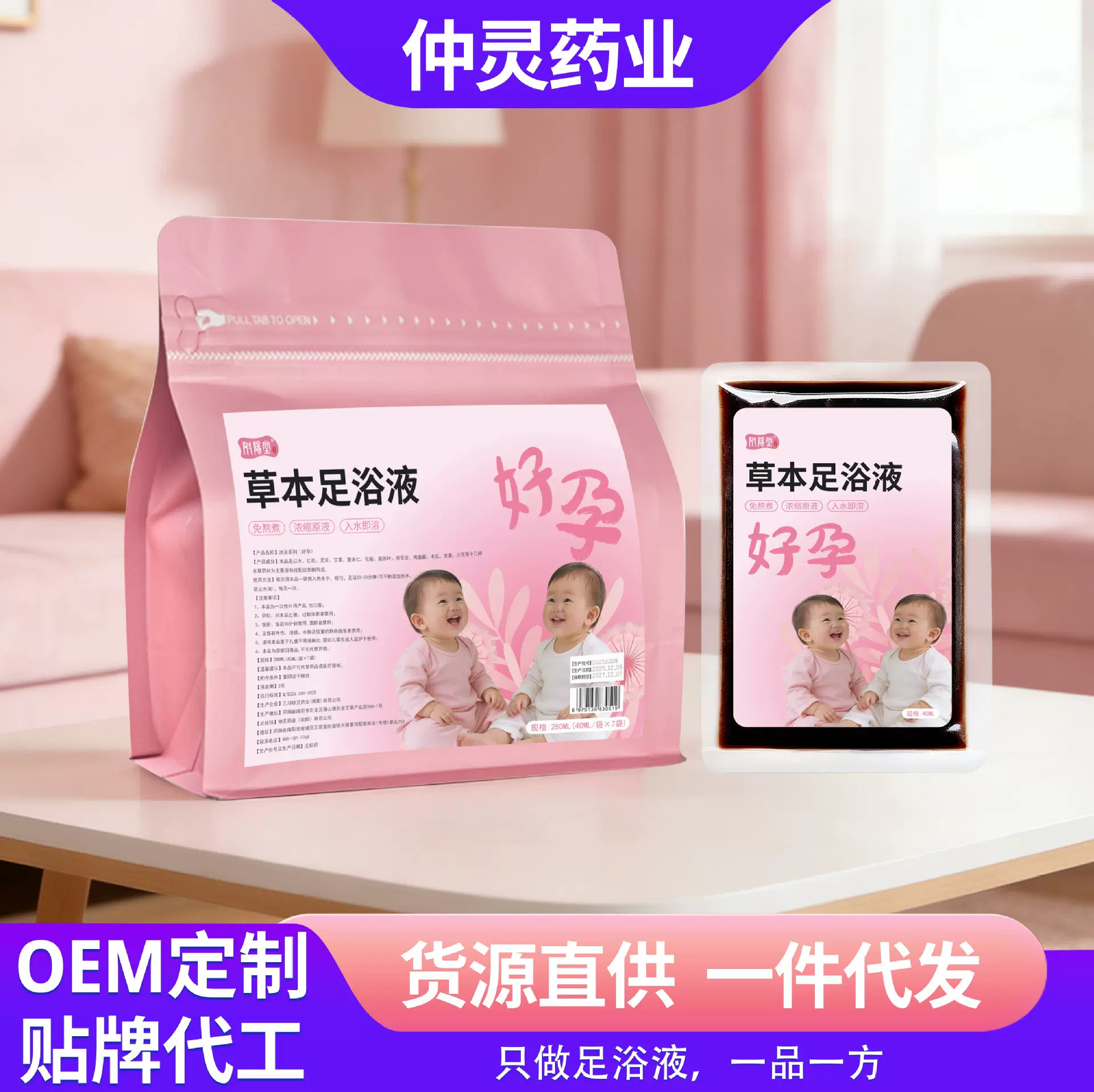 女士调理备孕泡脚药包草本足浴液产后泡浴包女性专用熏蒸包泡脚包