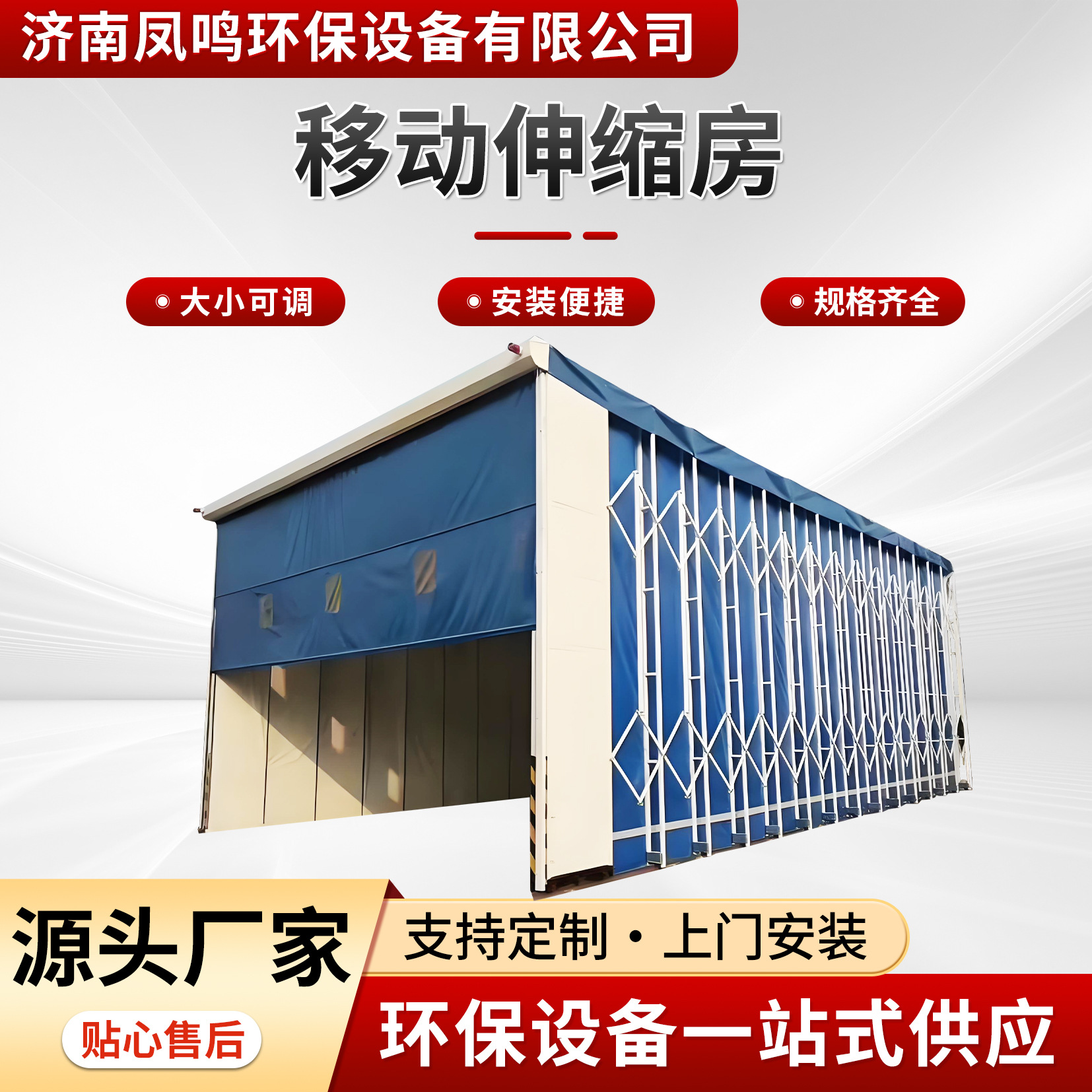 大型移动伸缩房干湿两用轨道式电动折叠烤漆房车间无尘打磨伸缩房