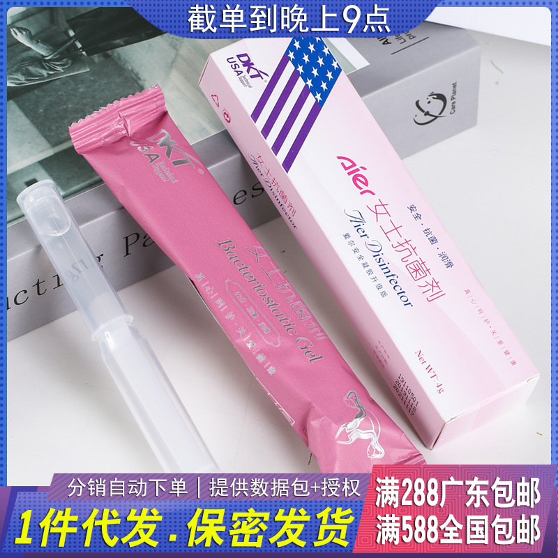 dkt爱尔液体避孕凝胶 避孕缩-阴养阴 避孕套女士专用