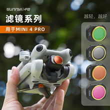 Sunnylife Mini 4 Pro滤镜可调CPL减光镜ND256偏光镜ND64/PL配件