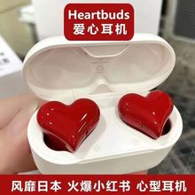 工厂现货新款heartbuds爱心蓝牙耳机心形可爱情人节女生礼物降噪