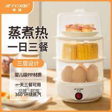 。自动断电蒸蛋器大容量煮蛋器家用早餐神器迷你蒸蛋神器早餐机
