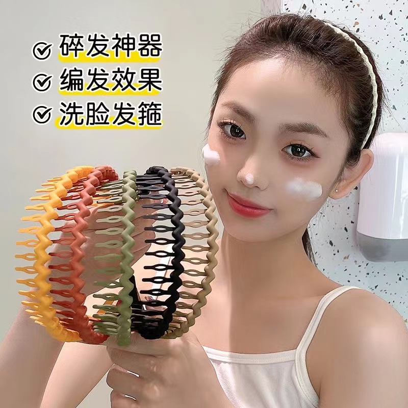 洗脸发箍女压发头箍刘海碎发夹带齿发捆发卡束发带敷面膜专用头饰