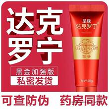 达克宁药软膏宁罗正品zy利多卡因凝胶男用延时乳膏官方旗舰店外用
