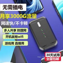 全网通可插卡wifi4G车载直播智能移动mifi0月租无线家用户外上网