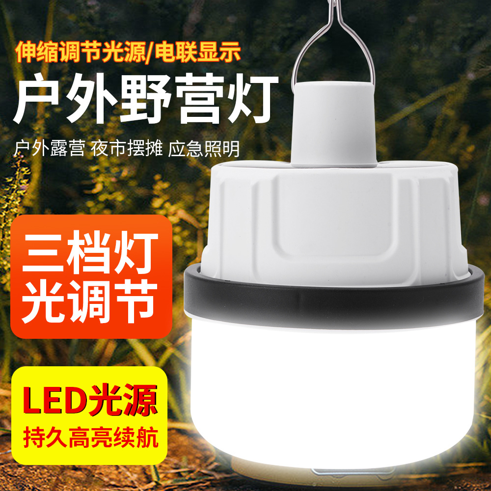 Outdoor Waterproof Solar Energy Camping Lights Stall Remote Control Tent Light Camping Lamp LED Outdoor Emergency Lighting Lamp