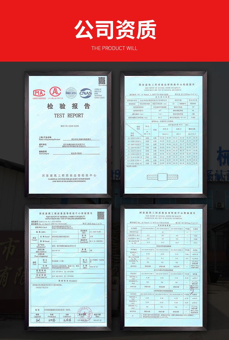 变径套筒检验报告图片