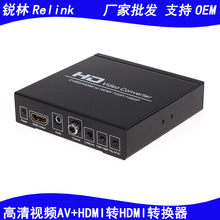 高清AV+HDMI转HDMI视频转换器cvbs rca av+hdmi转hdmi转换器1080P