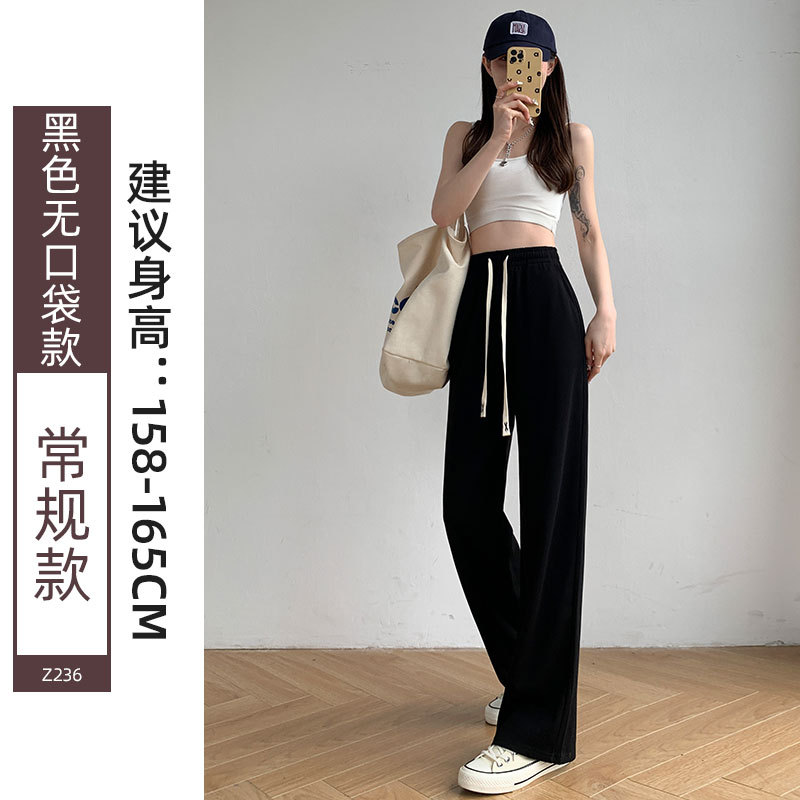 Black Wide-Leg Pants Women's Narrow Straight Sports Pants 2023 Spring and Summer New Small High Waist Drooping Casual Pants