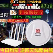 双频手机WIFI信号网络增强远距离接收路由中继器大功率无线神器