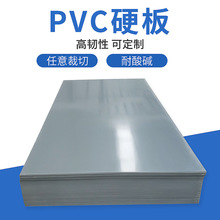 冲孔防水耐磨阻燃防爆硬塑料板透明防火耐力PVC耐酸碱灰色pvc板材