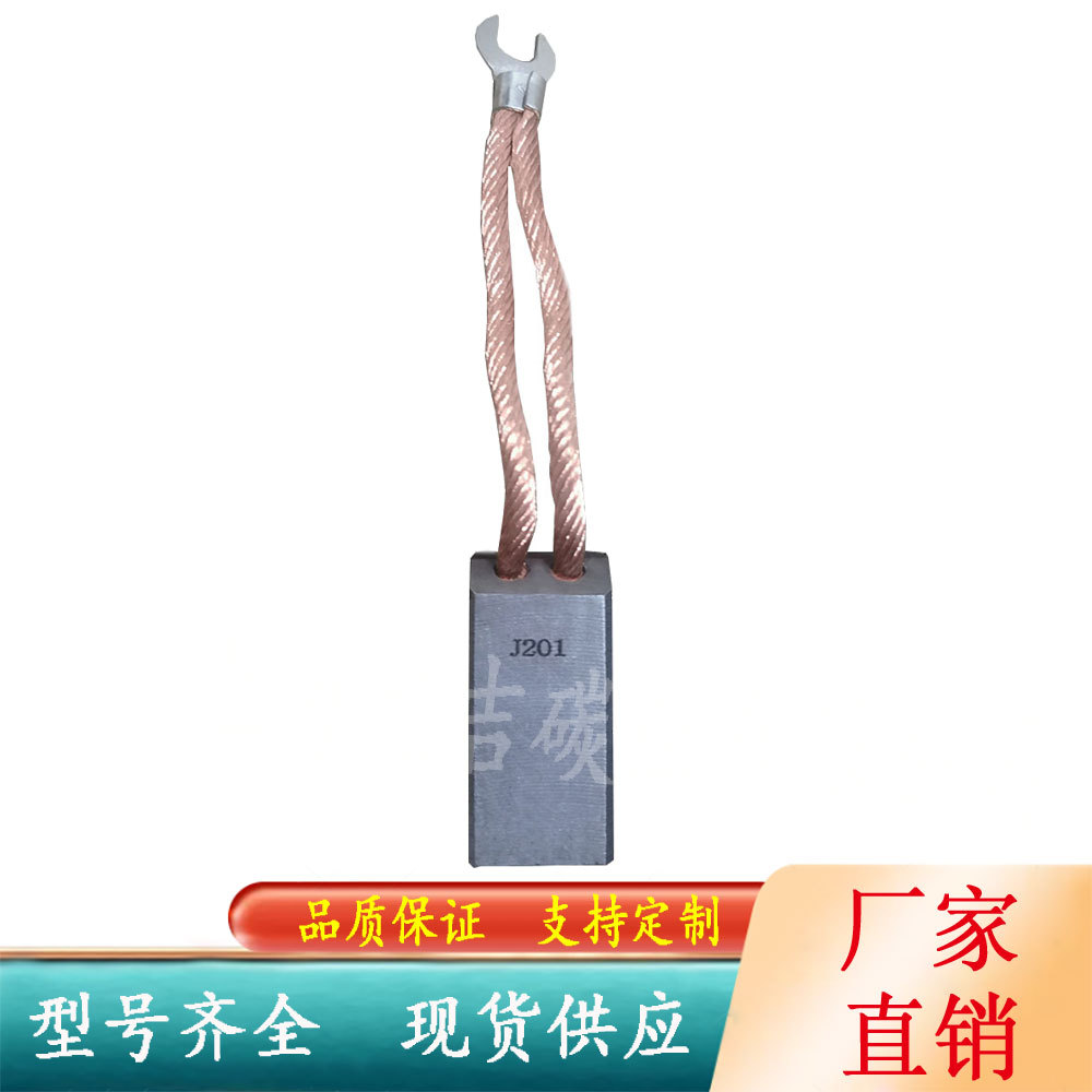 供应电机碳刷j201碳刷铜石墨25x32x60mm各种型号碳刷电刷-阿里巴巴