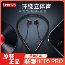 Lenovo联想HE05 PRO挂脖式无线蓝牙耳机入耳式长续航适用运动耳机